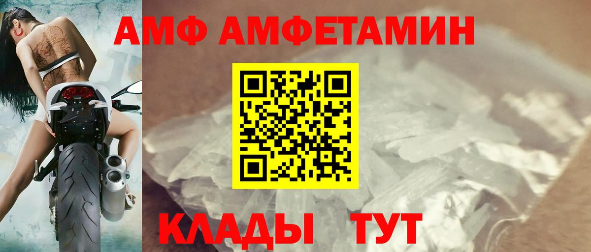Рославль  Амфетамин 98%  Вход с VPN 