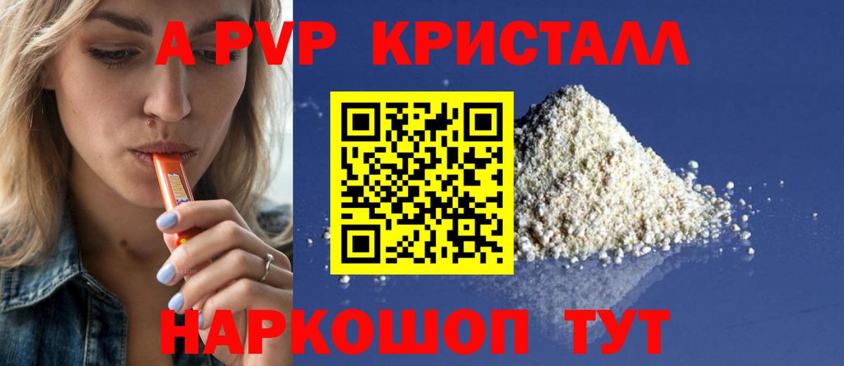 А ПВП VHQ  A-PVP  Рославль  Вход с VPN 