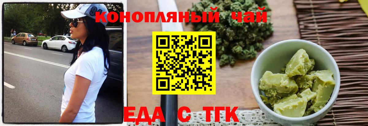 Печенье с ТГК конопля  Вход с VPN  Рославль 