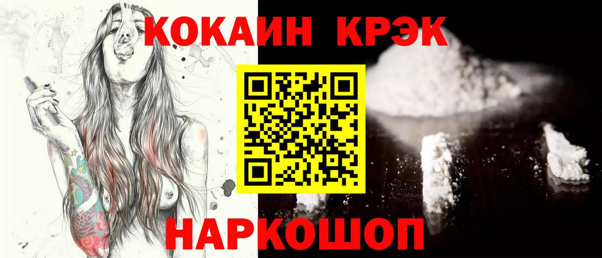 Cocaine  КОКАИН Columbia  Рославль  Вход с VPN  КОКАИН Columbia 
