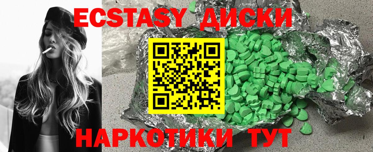 Ecstasy бентли Рославль