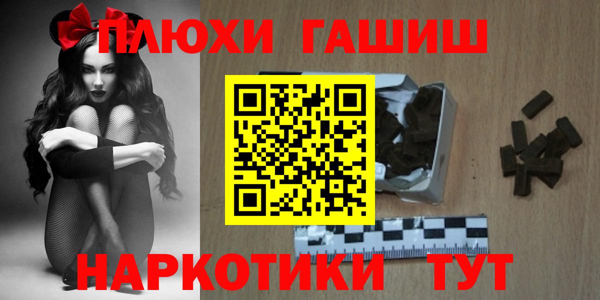 ГАШИШ 40% ТГК  Вход с VPN  Гашиш хэш  даркнет сайт  Рославль 