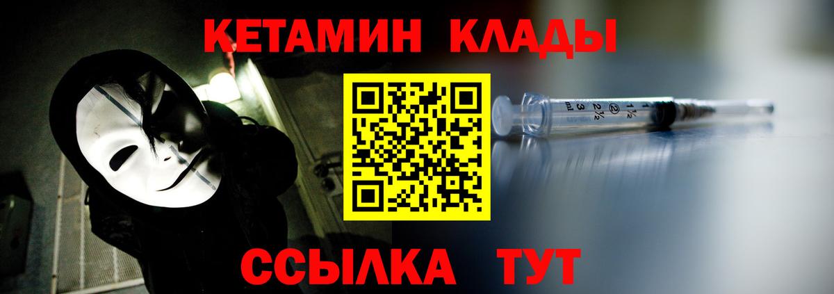 КЕТАМИН ketamine  Вход с VPN  Рославль  КЕТАМИН ketamine 