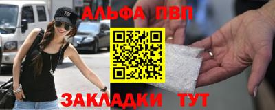 альфа пвп Пенза