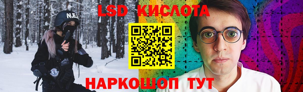 LSD-25 экстази кислота Рославль
