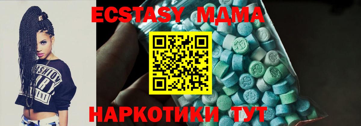 МДМА VHQ Рославль