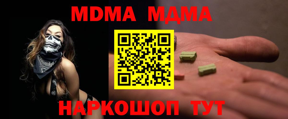 МДМА crystal  МДМА  Рославль  Вход с VPN  МДМА кристаллы 