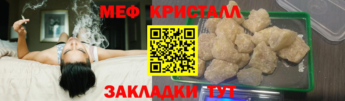 Меф кристаллы Рославль