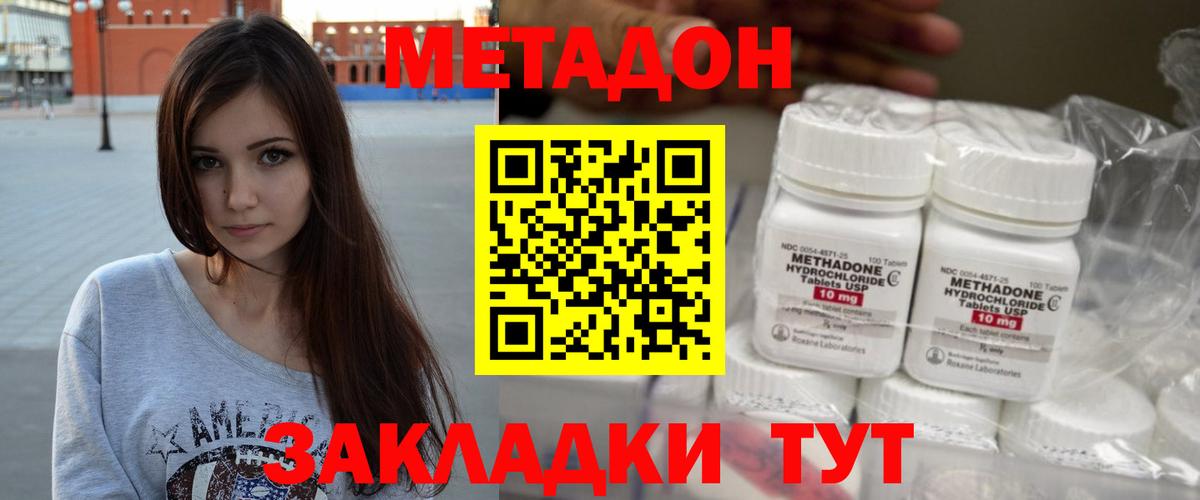 Метадон белоснежный  Вход с VPN  Рославль 