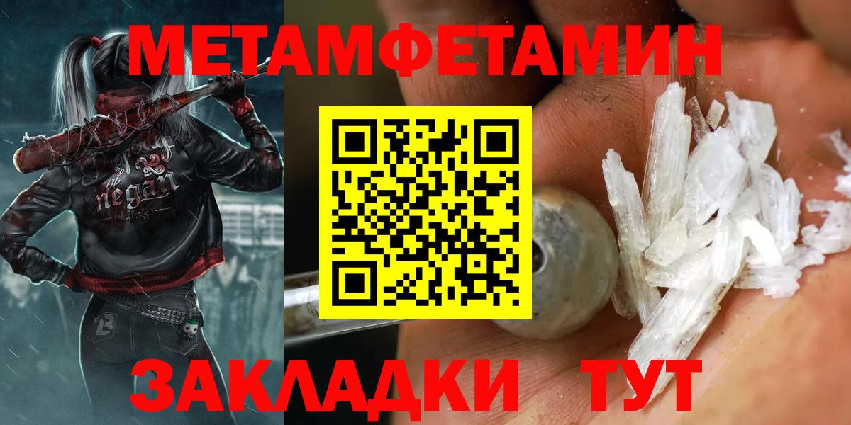 МЕТАМФЕТАМИН Декстрометамфетамин 99.9%  МЕТАМФЕТАМИН  Рославль  Вход с VPN  МЕТАМФЕТАМИН Декстрометамфетамин 99.9% 
