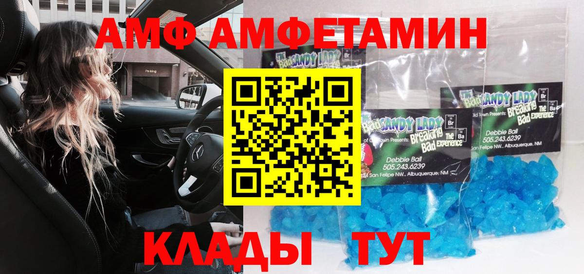 МЕТАМФЕТАМИН кристалл Рославль