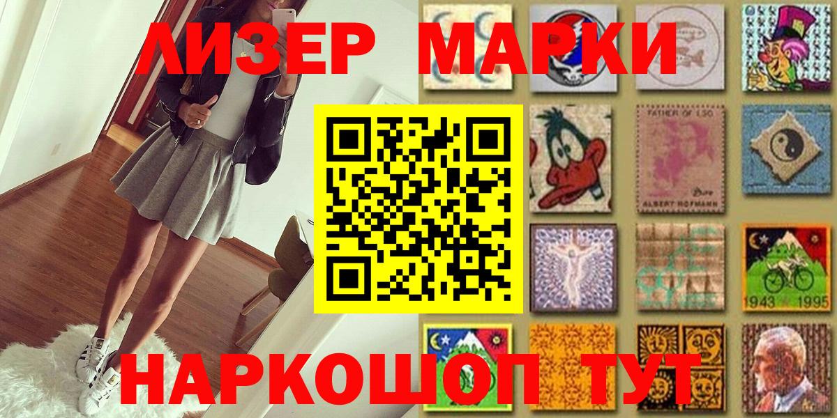 Рославль  Марки N-bome 1,8мг  Вход с VPN 