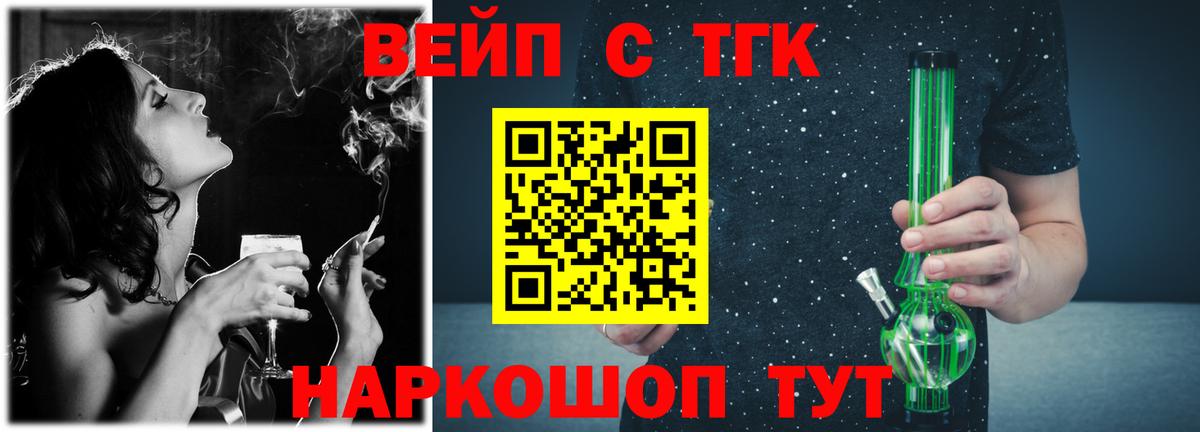 Дистиллят ТГК вейп с тгк Рославль
