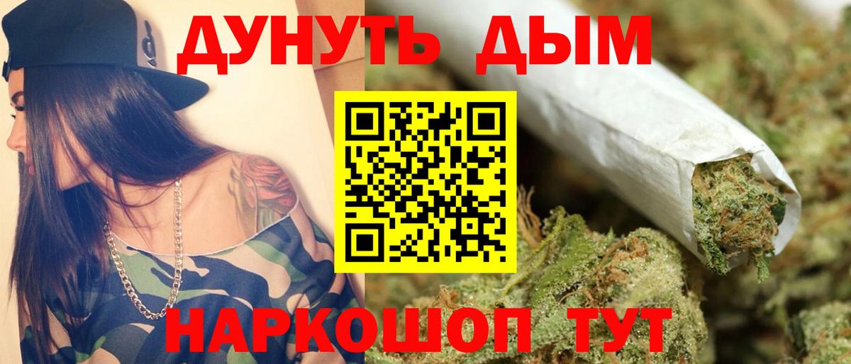 МАРИХУАНА SATIVA & INDICA  Бошки марихуана планчик  Вход с VPN  Бошки Шишки гибрид  Рославль  Бошки марихуана Ganja 
